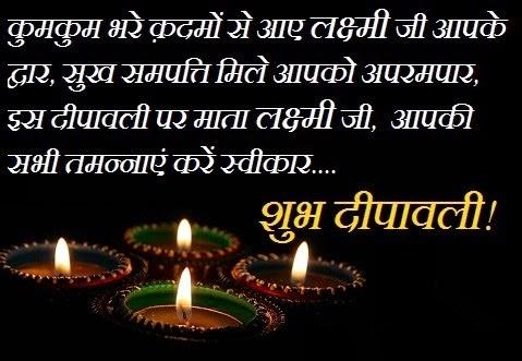 Diwali quotes