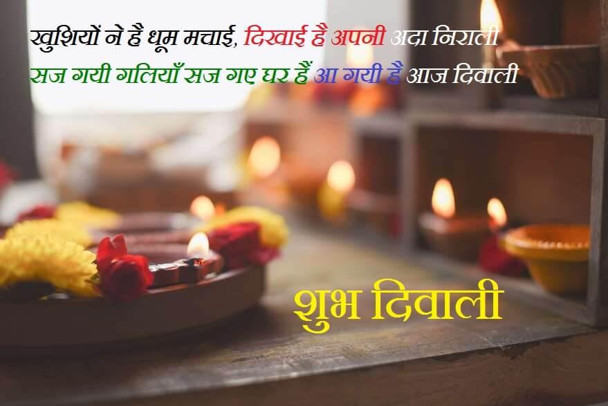 Hindi diwali quotes