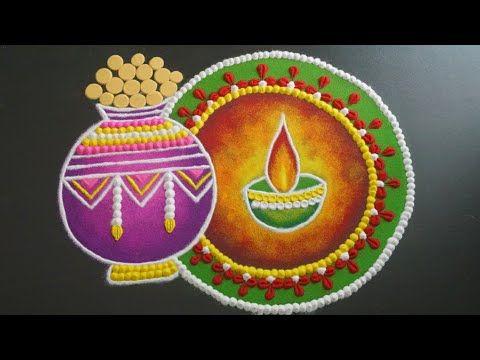Dhanteras Rangoli Designs