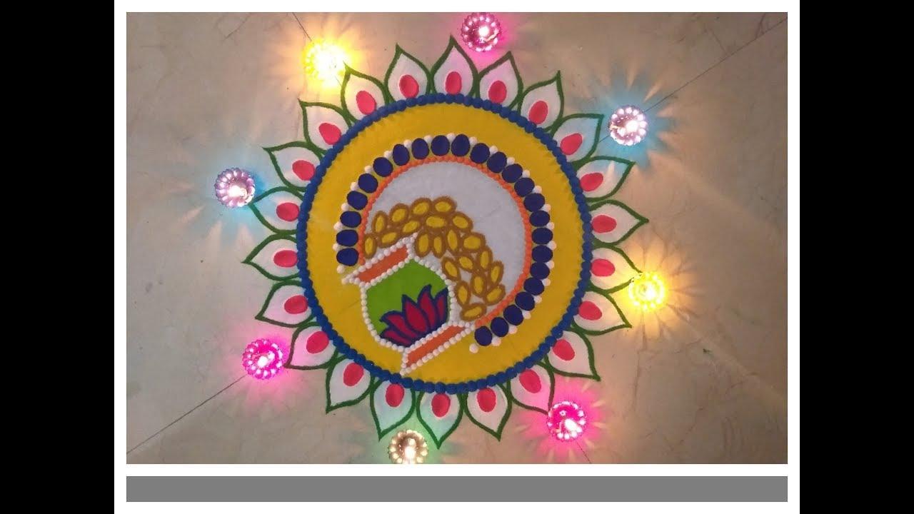 Dhanteras Rangoli Designs 