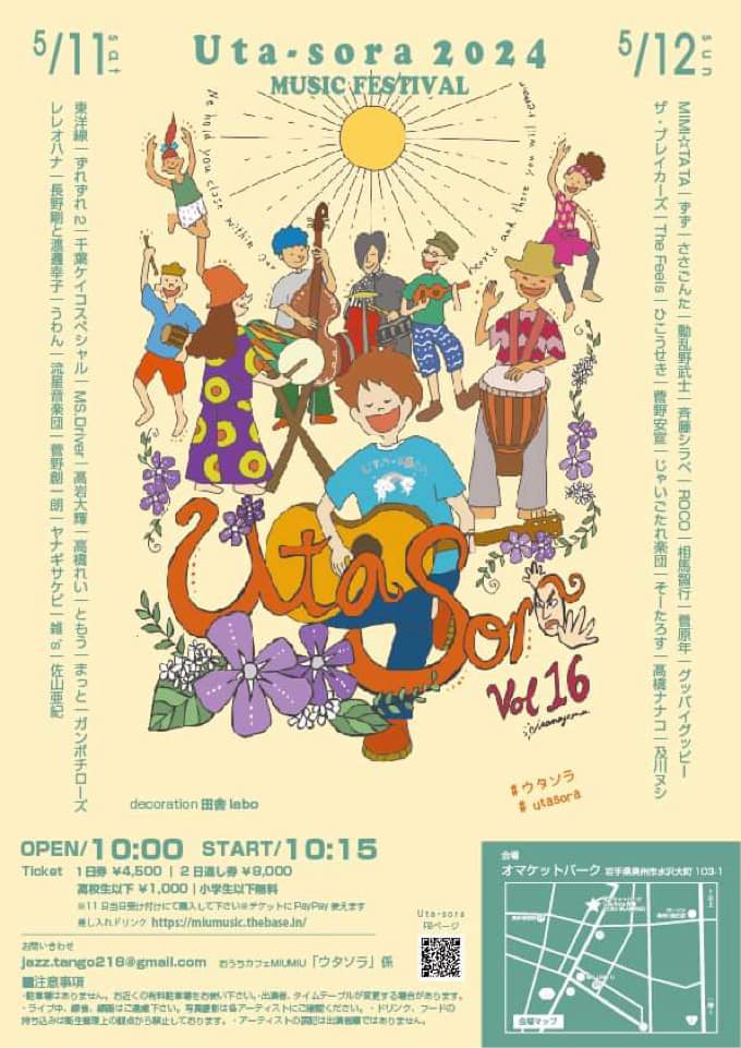 フライヤー画像