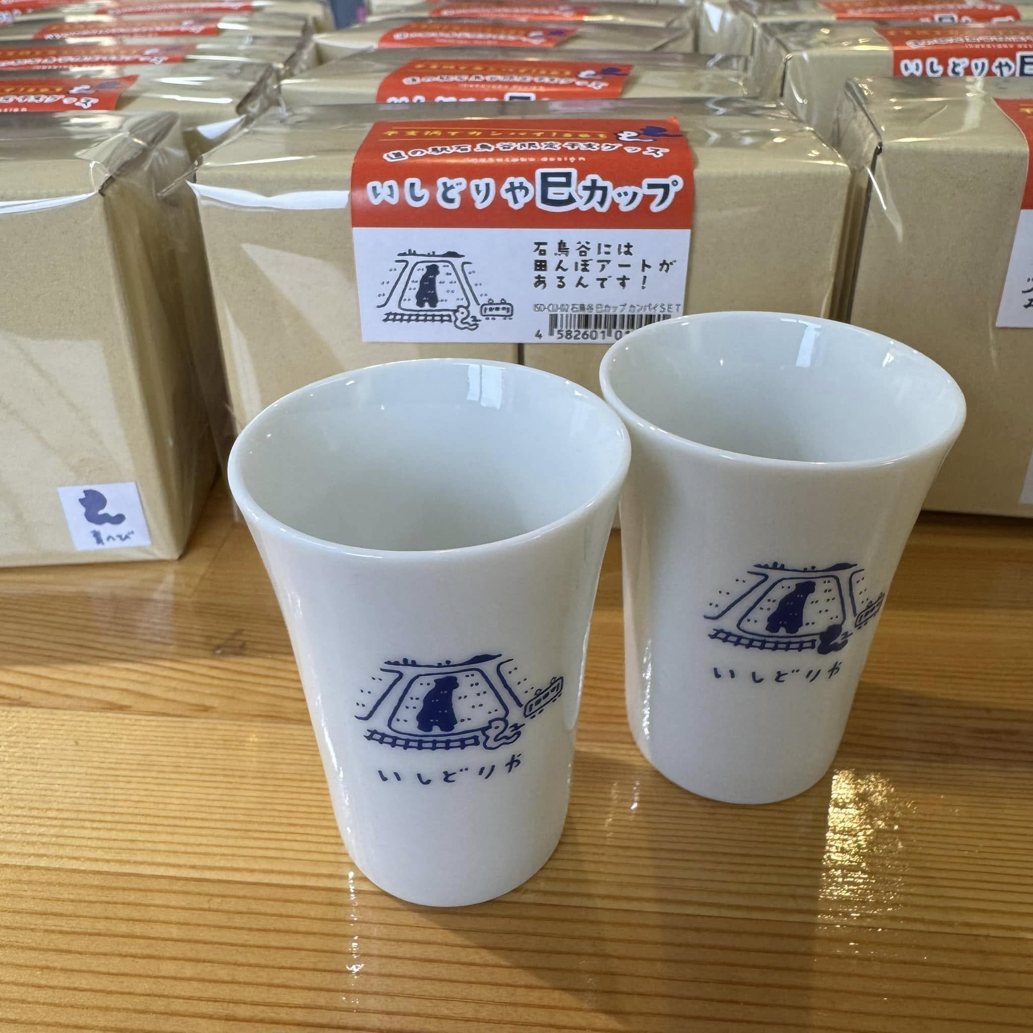 いしどりや巳カップ