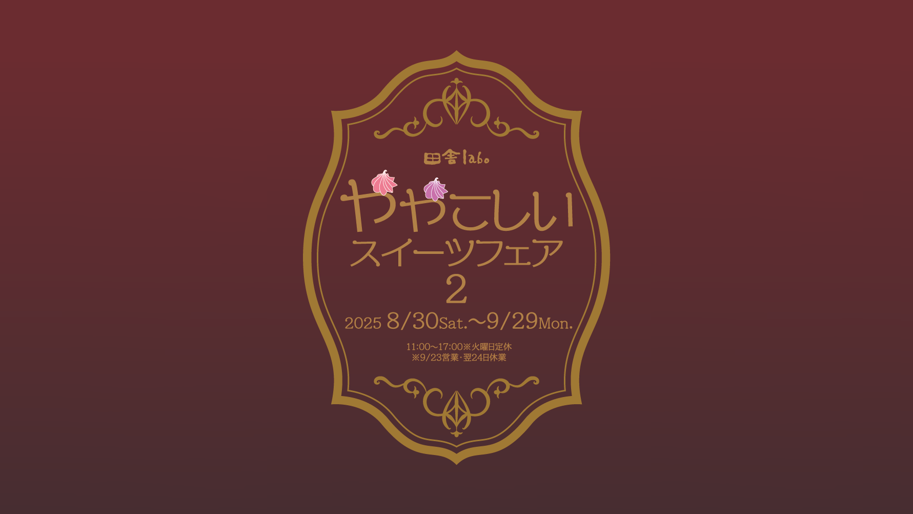 そらとクジラ展フライヤーイメージ