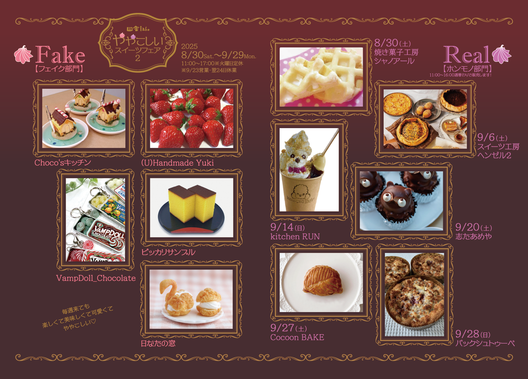 You☆スイーツ様♡ご確認ページ 田舎labo 🧪 ややこしいスイーツフェア2