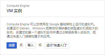 gcp-create-vm-init