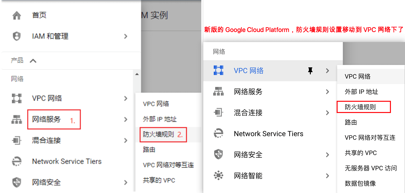 gcp-firewall-settings