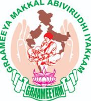 Graameeyam Hospital Coimbatore, Tamil Nadu is Looking for Doctor, Nurses, Admin