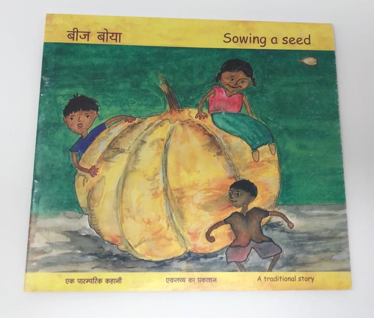 Sowing a Seed (Bilinigual Book)