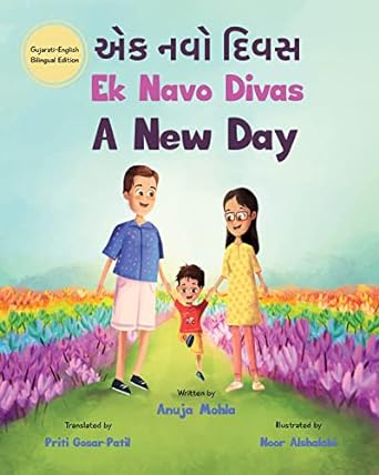 Ek Navo Divas - A New Day (Gujarati English Bilingual)