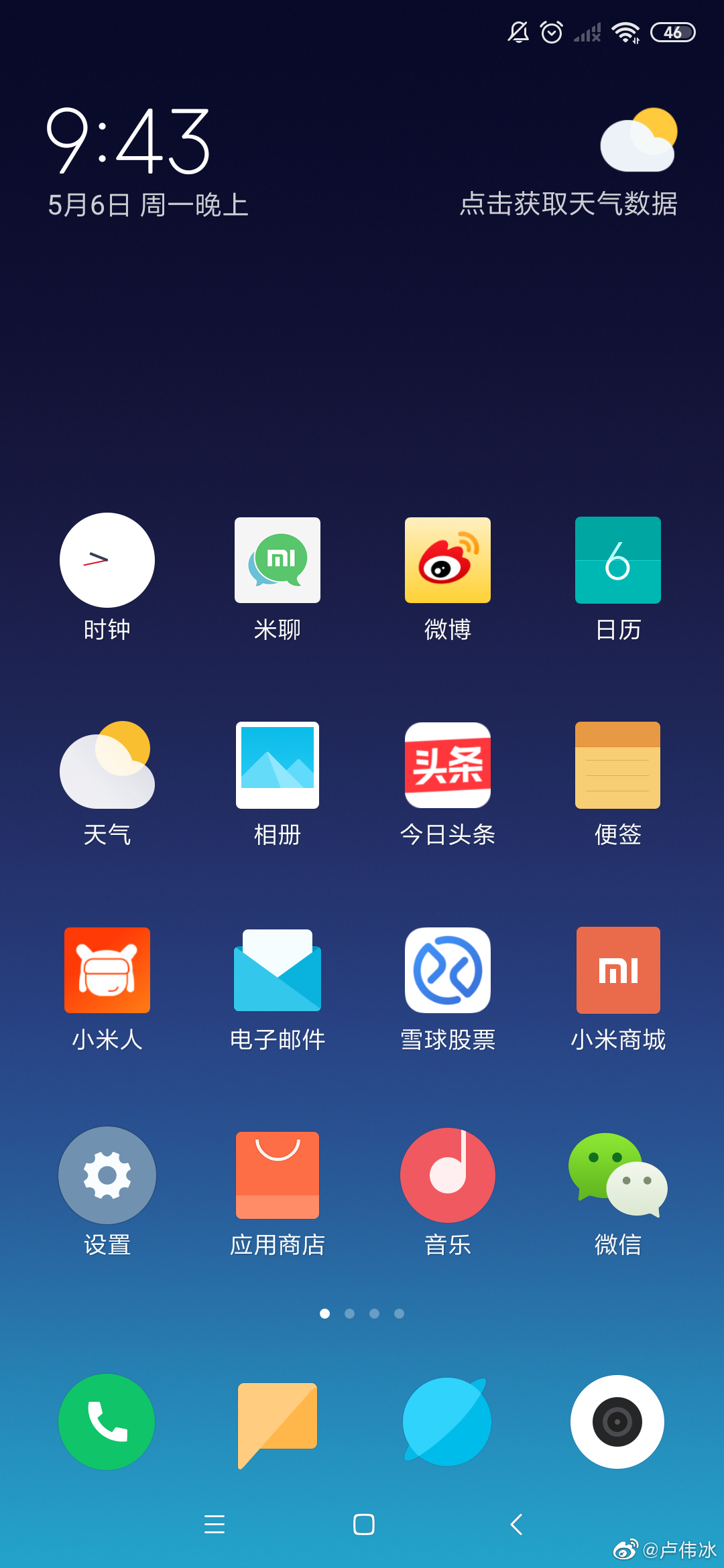 Redmi Flagship screenshot