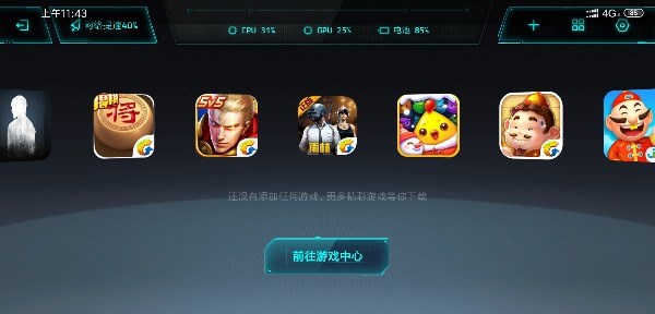 Xiaomi Game Turbo