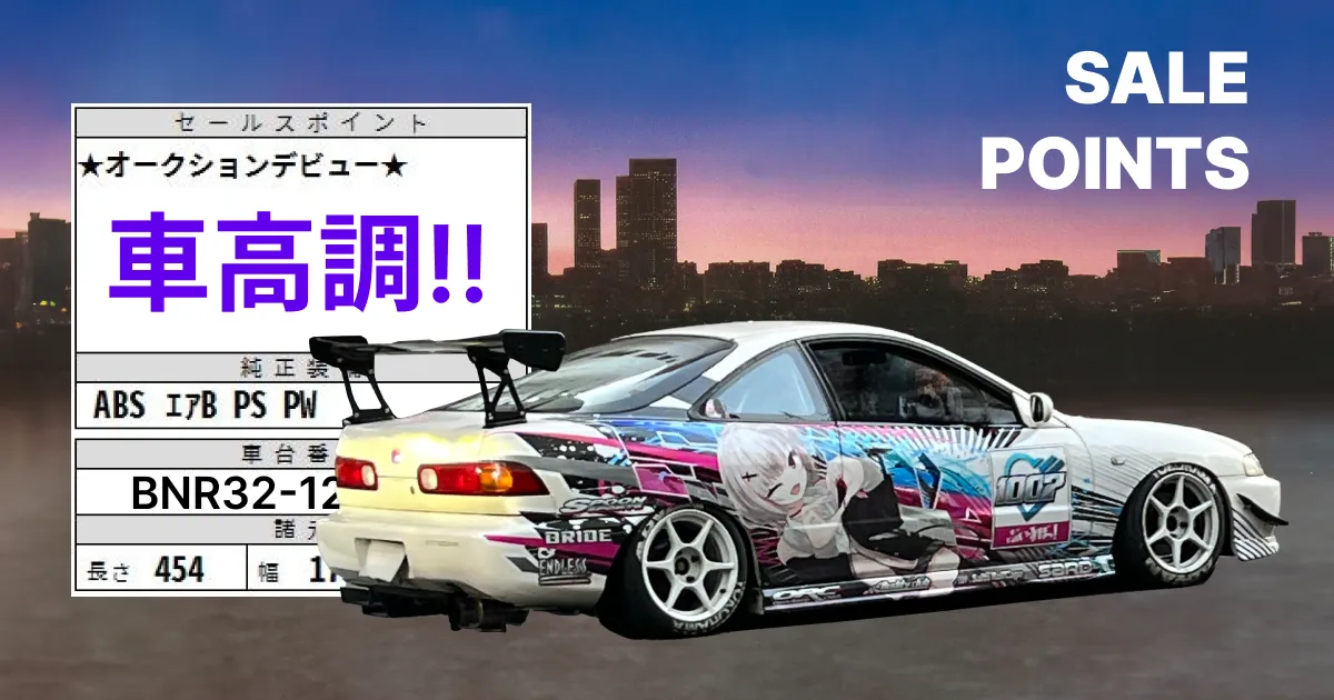 Japanese Auction Sheet Sale points
