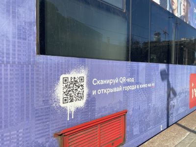 A QR code alongside Cyrillic script