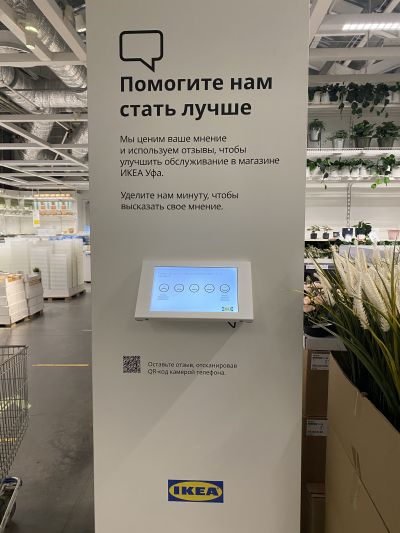 Cyrillic script in an IKEA store with a screen to assist folks in wheelchairs