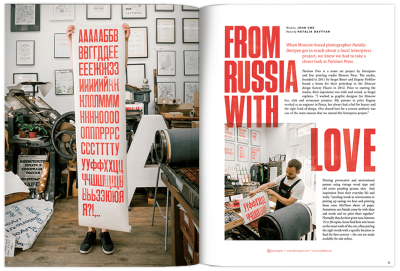 Pressing Matters magazine spread
