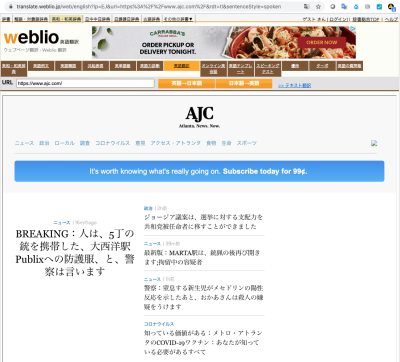 A screenshot of a natural language translation service presenting a news web site article translated from English to Japanese.