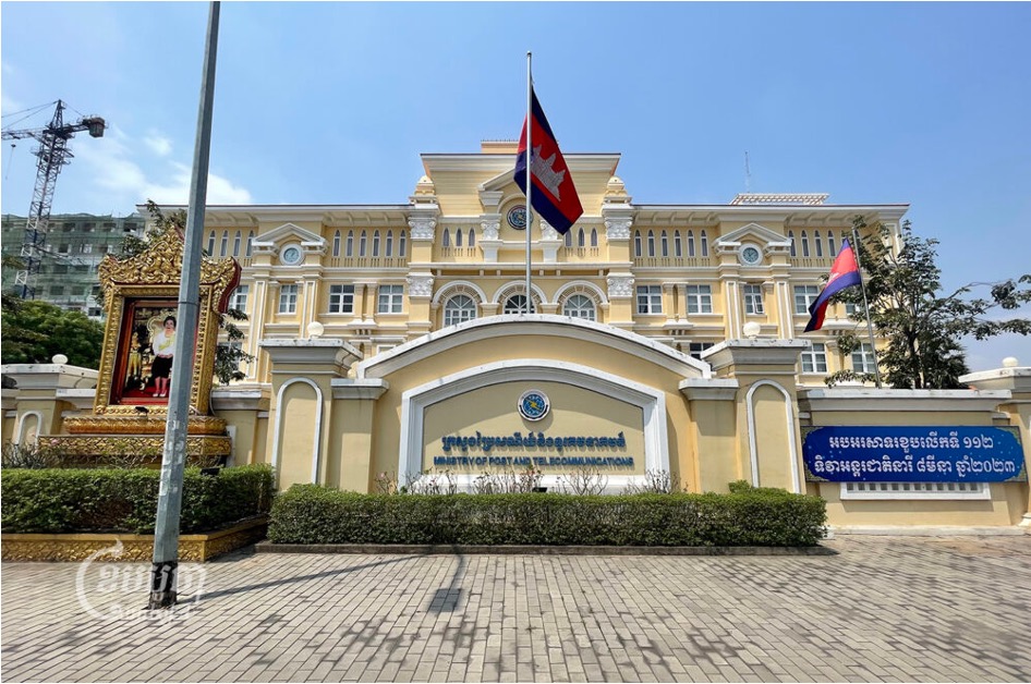 Ministry Of Post And Telecommunication
