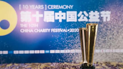 Public-Welfare-Practice-Award-1-small.jpg