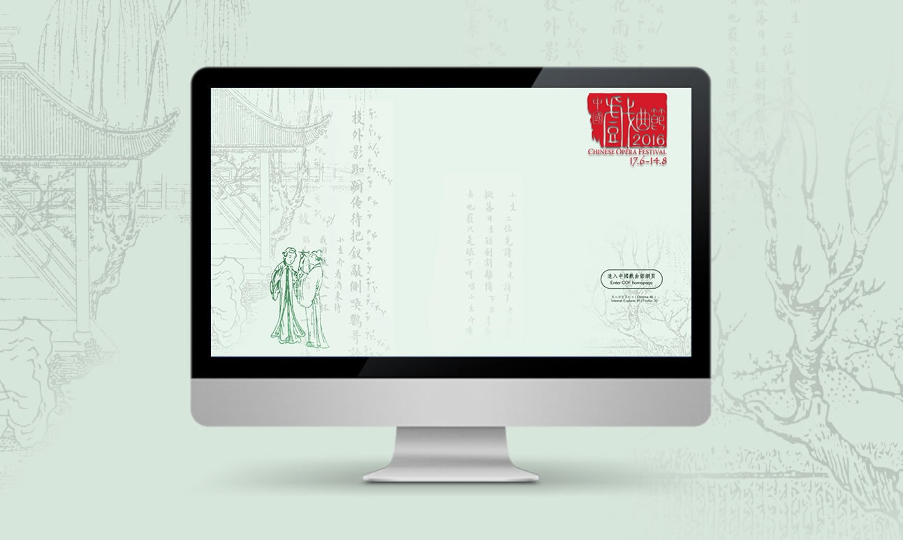 Chinese Opera Festival banner 