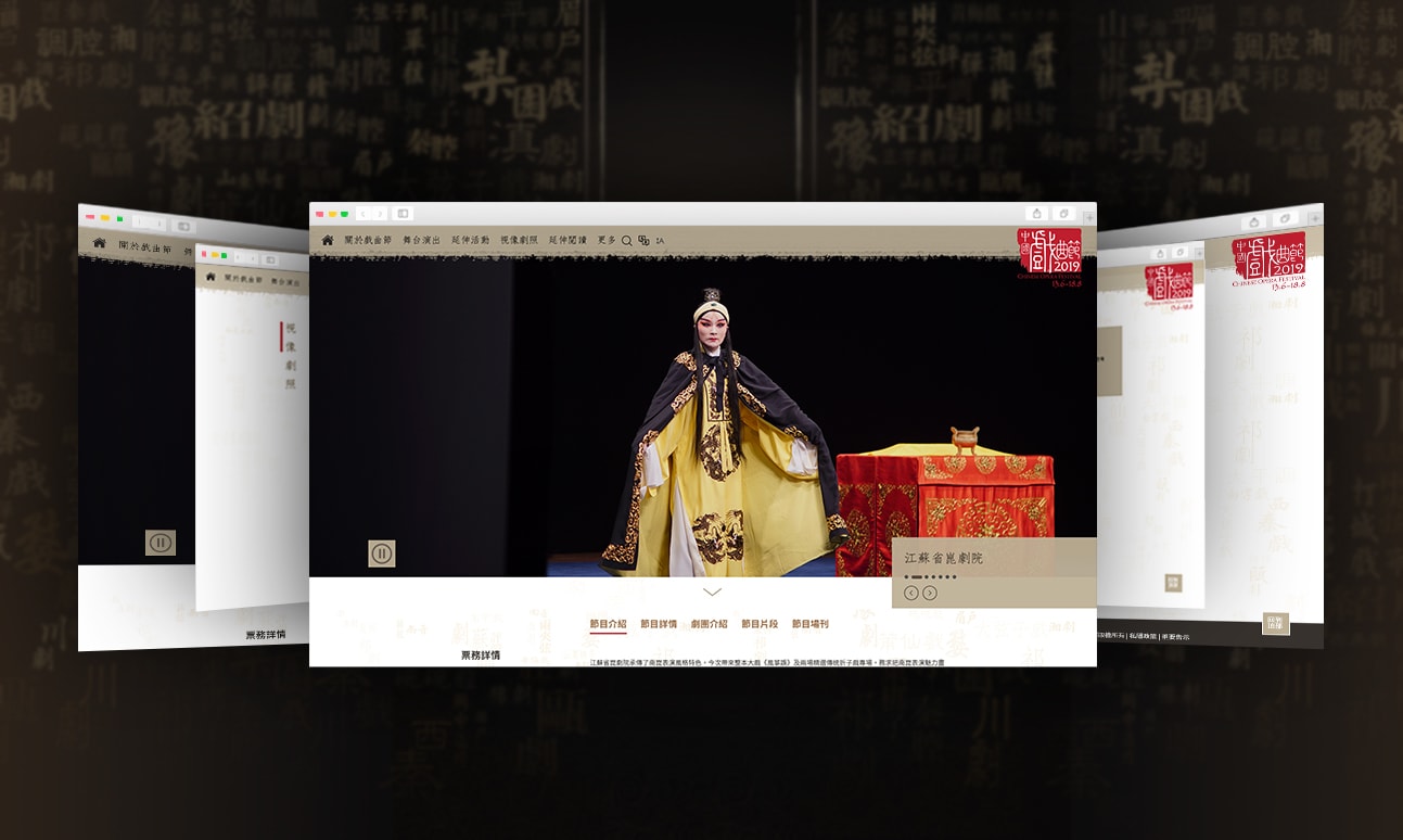 Chinese Opera Festival banner 