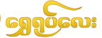 …