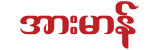 …