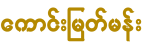 …