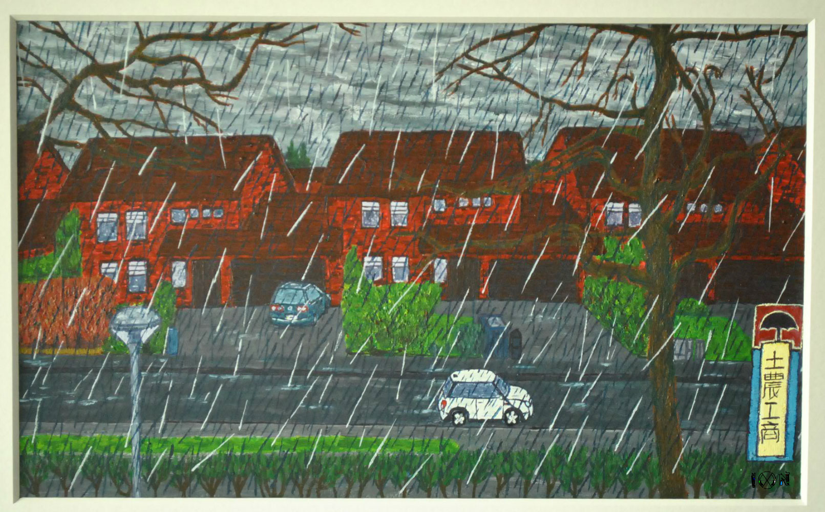 a picture of art work by artist inotila nghaamwa