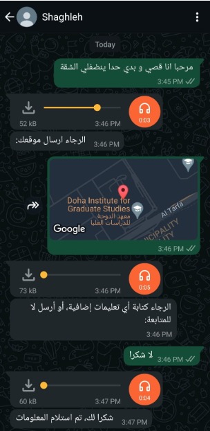 Customer Flow Screenshot