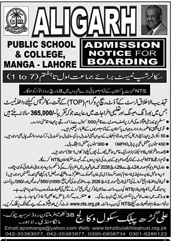 aligarh public school scholarship test notice