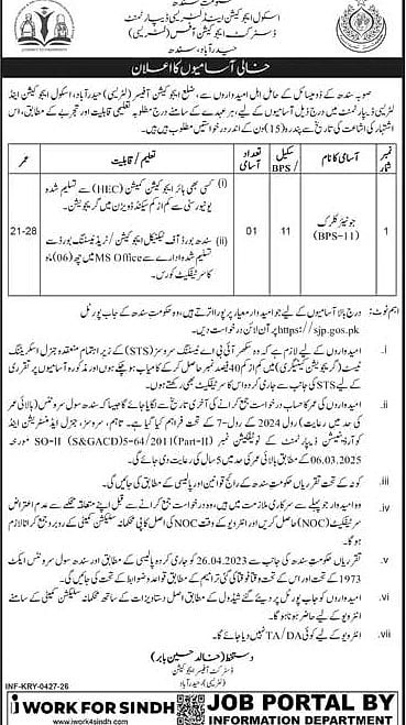 government of sindh vacancy advertisement 2026, junior clerk position