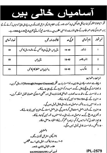 job advertisement image