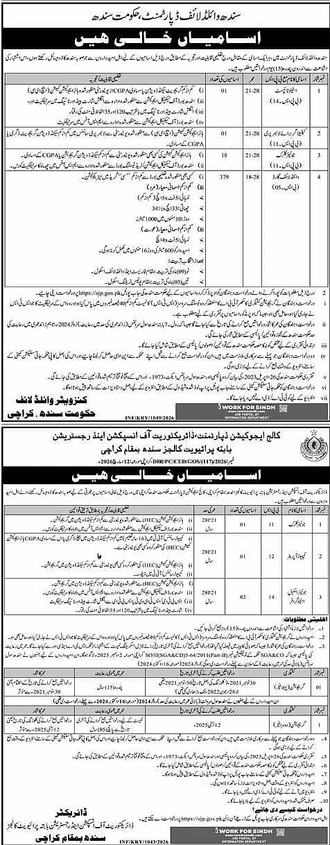 job advertisement image