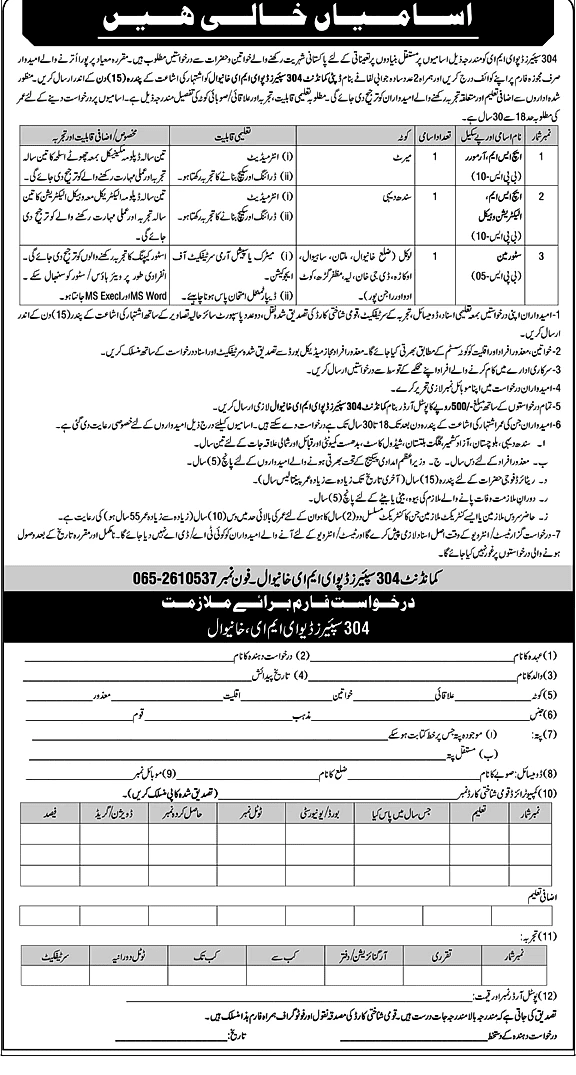 job advertisement image