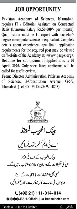 job advertisement image