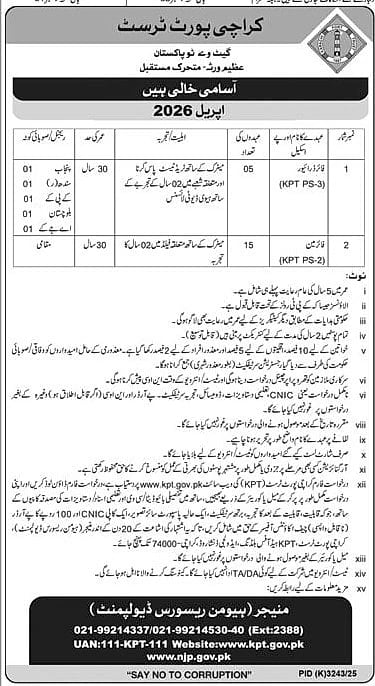 job advertisement image