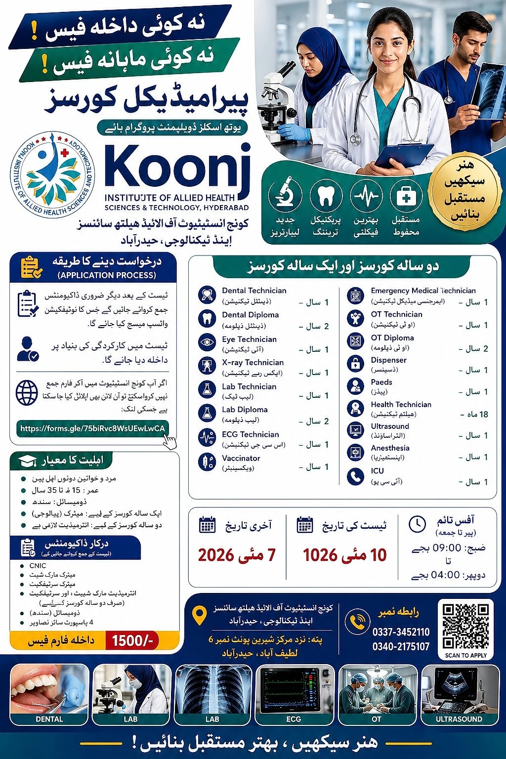 job advertisement image