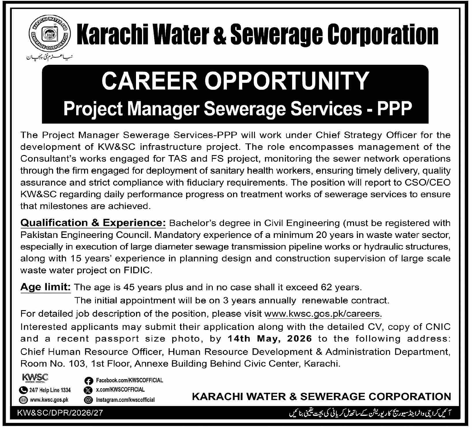 job advertisement image