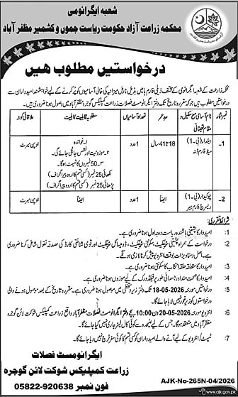 job advertisement image