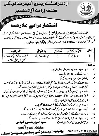 job advertisement image