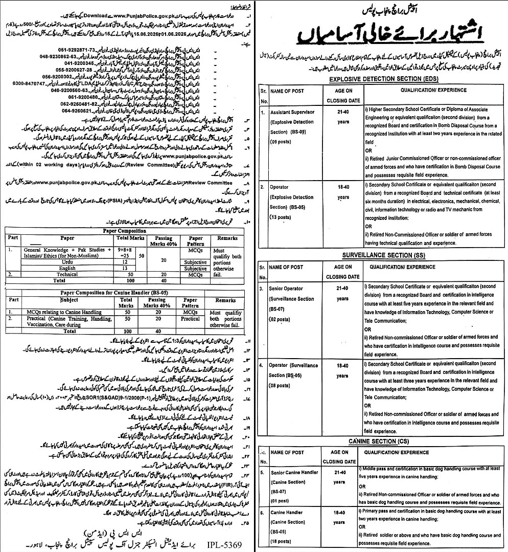 job advertisement image