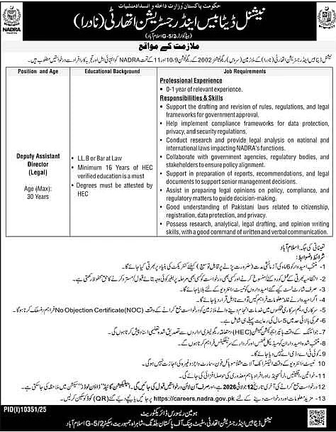 job advertisement image