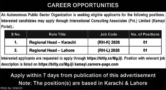 job advertisement image