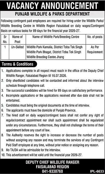 job advertisement image