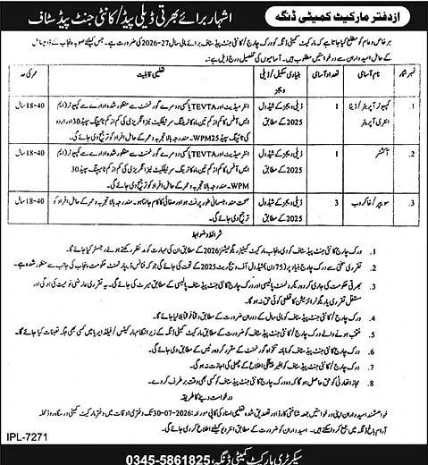 job advertisement image