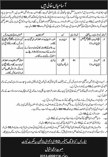 job advertisement image