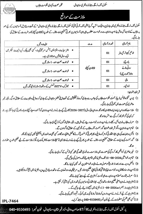 job advertisement image