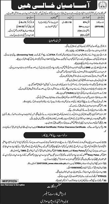 job advertisement image