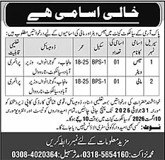 job advertisement image