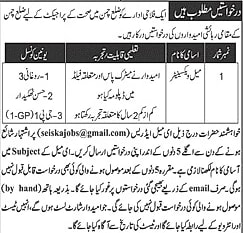 job advertisement image